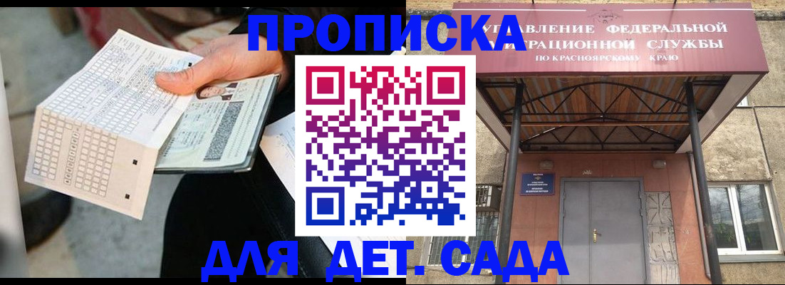 временная регистрация адрес в Катайске