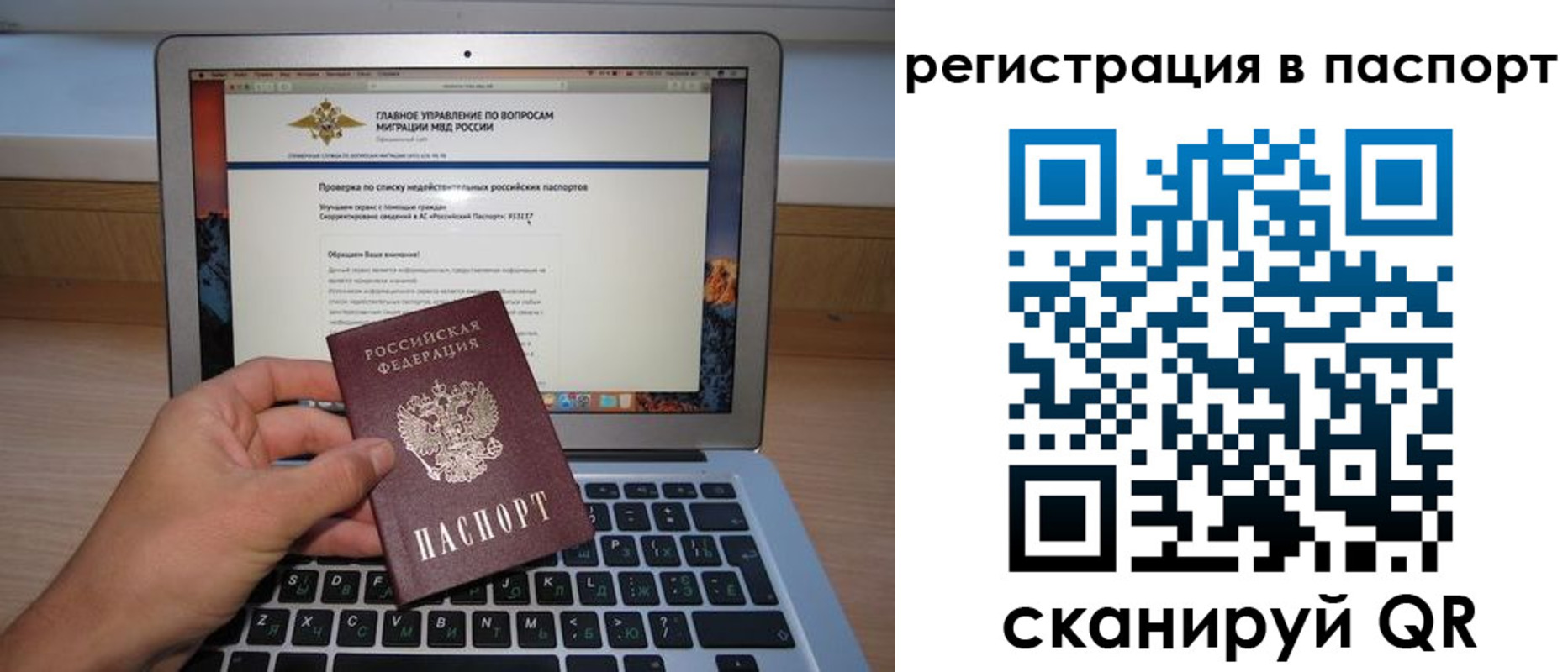прописка паспорт в Катайске