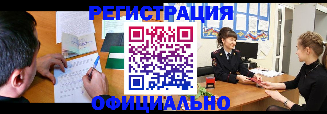 регистрация в Катайске