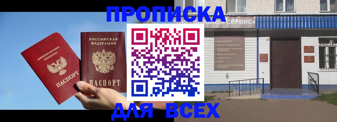 прописка поиск в Катайске