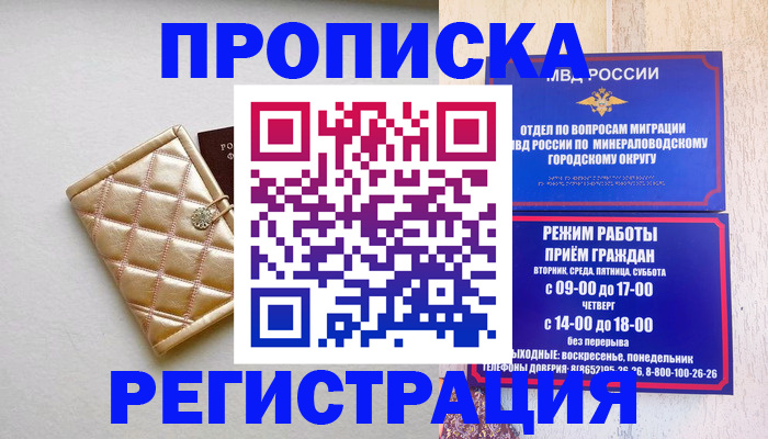 прописка от собственника в Катайске