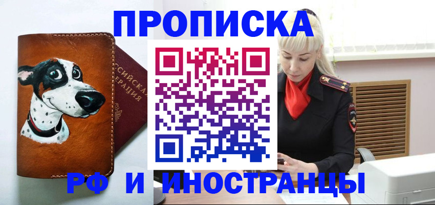 временная регистрация гарантия в Катайске