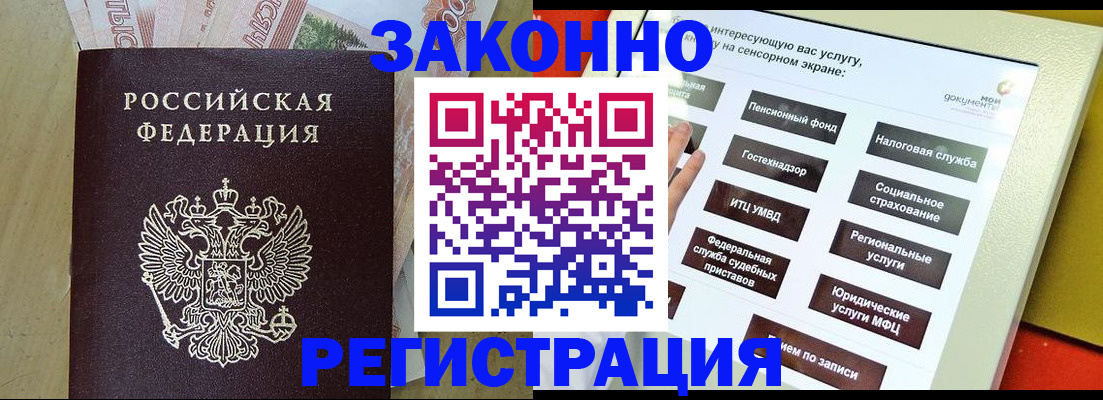 временная регистрация надежно в Катайске